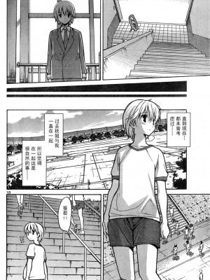 [糸杉柾宏] あきそら [中国翻訳]_0102