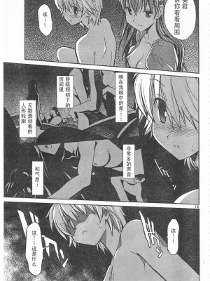 [糸杉柾宏] あきそら [中国翻訳]_0235