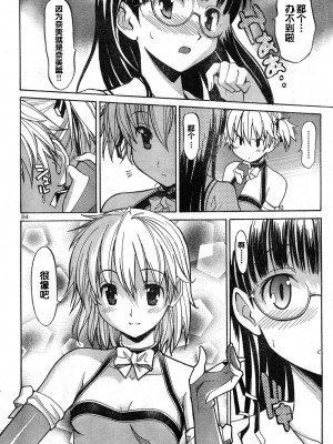 [糸杉柾宏] あきそら [中国翻訳]_0067