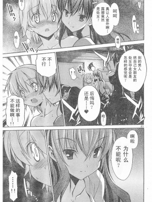 [糸杉柾宏] あきそら [中国翻訳]_0241