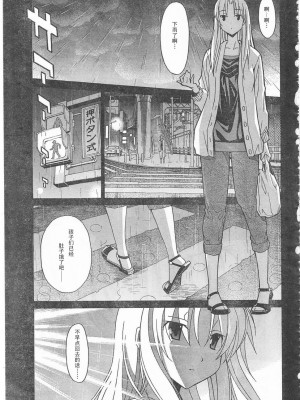 [糸杉柾宏] あきそら [中国翻訳]_0187