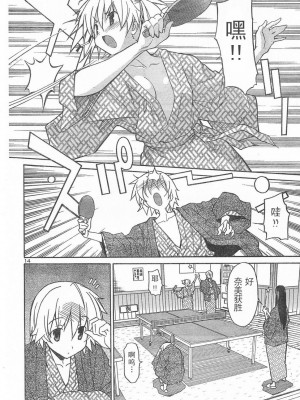 [糸杉柾宏] あきそら [中国翻訳]_0200