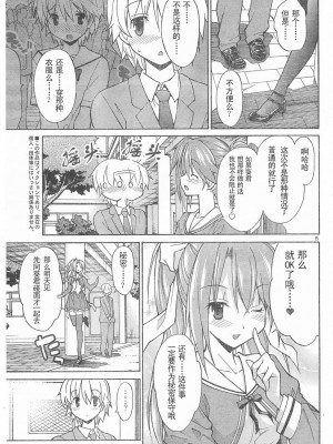 [糸杉柾宏] あきそら [中国翻訳]_0225