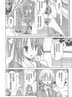 [糸杉柾宏] あきそら [中国翻訳]_0224