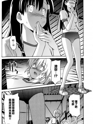 [糸杉柾宏] あきそら [中国翻訳]_0839