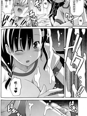 [糸杉柾宏] あきそら [中国翻訳]_0843