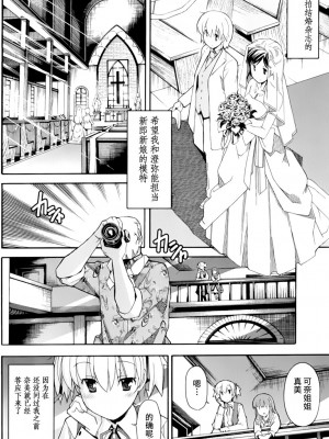 [糸杉柾宏] あきそら [中国翻訳]_0719