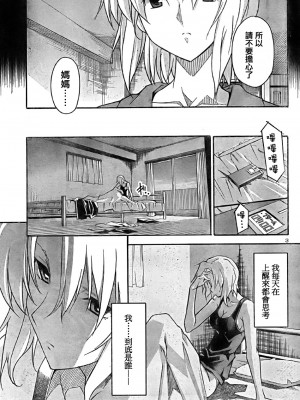 [糸杉柾宏] あきそら [中国翻訳]_0597