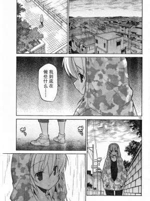 [糸杉柾宏] あきそら [中国翻訳]_0282