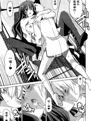 [糸杉柾宏] あきそら [中国翻訳]_0927