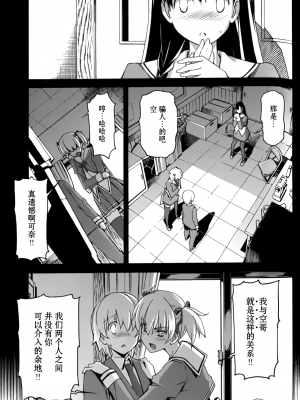 [糸杉柾宏] あきそら [中国翻訳]_0828