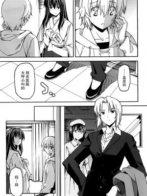 [糸杉柾宏] あきそら [中国翻訳]_1026