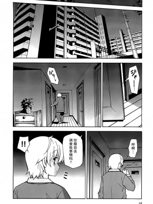 [糸杉柾宏] あきそら [中国翻訳]_0907