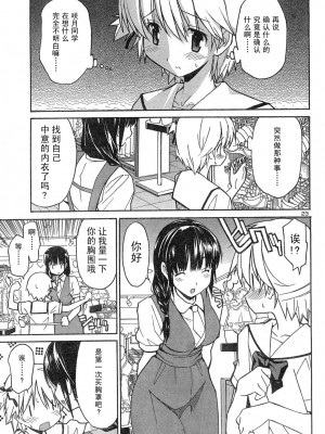 [糸杉柾宏] あきそら [中国翻訳]_0146