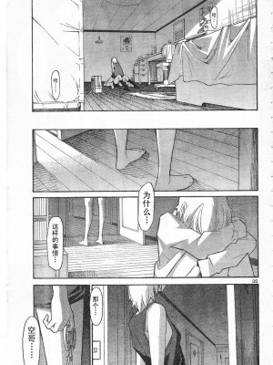 [糸杉柾宏] あきそら [中国翻訳]_0343