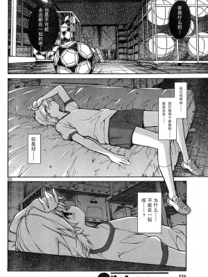 [糸杉柾宏] あきそら [中国翻訳]_0104