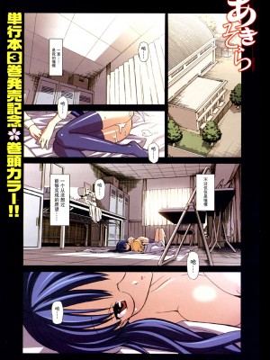 [糸杉柾宏] あきそら [中国翻訳]_0552