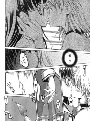 [糸杉柾宏] あきそら [中国翻訳]_0071