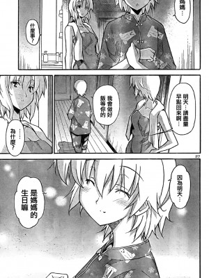 [糸杉柾宏] あきそら [中国翻訳]_0621