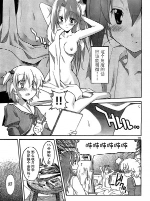 [糸杉柾宏] あきそら [中国翻訳]_0684