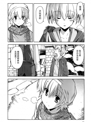 [糸杉柾宏] あきそら [中国翻訳]_0901