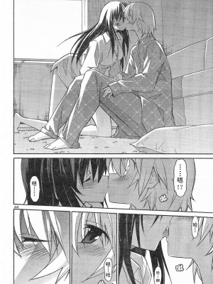 [糸杉柾宏] あきそら [中国翻訳]_0352