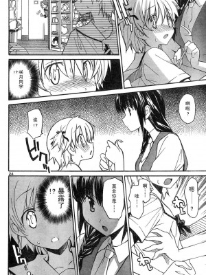 [糸杉柾宏] あきそら [中国翻訳]_0147