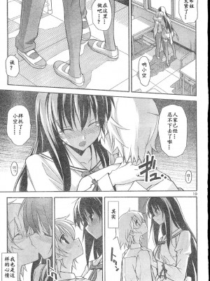 [糸杉柾宏] あきそら [中国翻訳]_0505