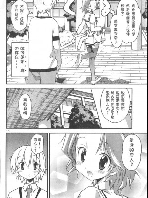 [糸杉柾宏] あきそら [中国翻訳]_0437