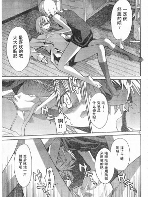 [糸杉柾宏] あきそら [中国翻訳]_0327