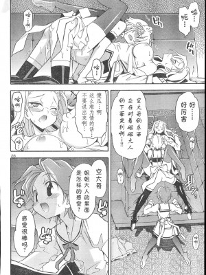 [糸杉柾宏] あきそら [中国翻訳]_0455