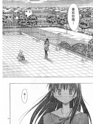 [糸杉柾宏] あきそら [中国翻訳]_0322