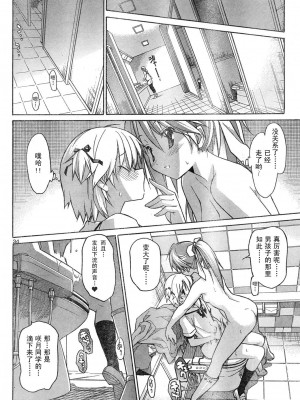 [糸杉柾宏] あきそら [中国翻訳]_0157