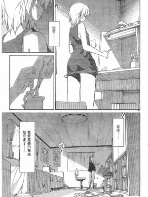 [糸杉柾宏] あきそら [中国翻訳]_0315