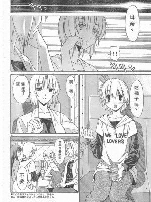 [糸杉柾宏] あきそら [中国翻訳]_0190