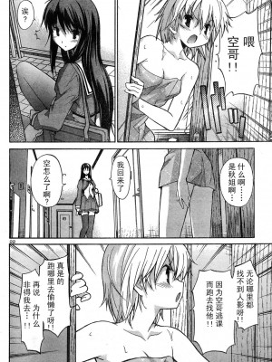 [糸杉柾宏] あきそら [中国翻訳]_0106