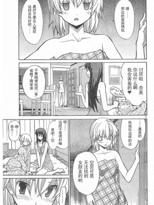 [糸杉柾宏] あきそら [中国翻訳]_0227