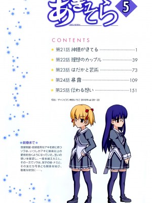 [糸杉柾宏] あきそら [中国翻訳]_0713