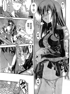 [糸杉柾宏] あきそら [中国翻訳]_0655