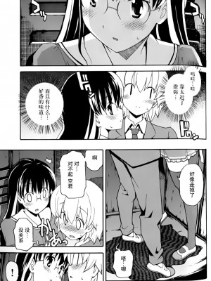 [糸杉柾宏] あきそら [中国翻訳]_0759