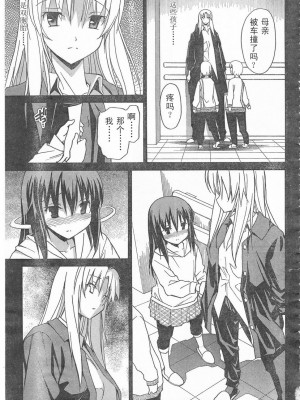 [糸杉柾宏] あきそら [中国翻訳]_0218