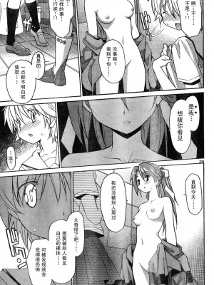 [糸杉柾宏] あきそら [中国翻訳]_0152