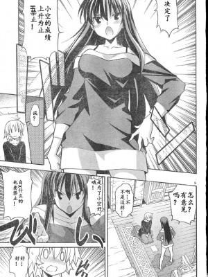 [糸杉柾宏] あきそら [中国翻訳]_0495