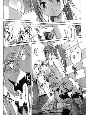 [糸杉柾宏] あきそら [中国翻訳]_0155