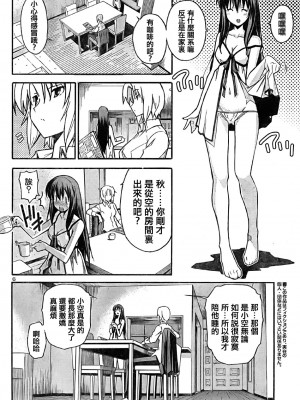 [糸杉柾宏] あきそら [中国翻訳]_0600