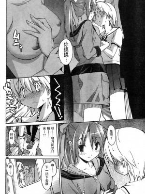 [糸杉柾宏] あきそら [中国翻訳]_0140