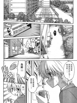 [糸杉柾宏] あきそら [中国翻訳]_0130