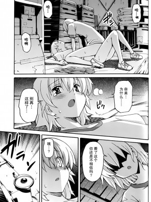 [糸杉柾宏] あきそら [中国翻訳]_0838