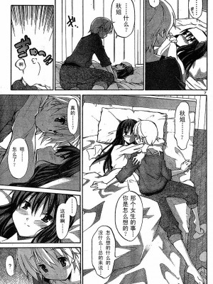 [糸杉柾宏] あきそら [中国翻訳]_0170