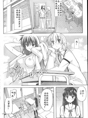 [糸杉柾宏] あきそら [中国翻訳]_0498